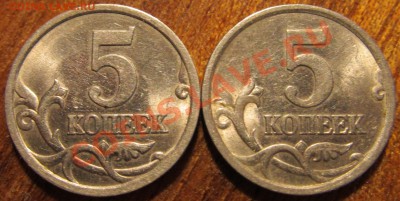 5коп 2005гСП шт? - IMG_0497