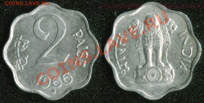 5 разных некруглых монет Индии до 22:00мск 18.04.13 - Индия 2 пайс 1966
