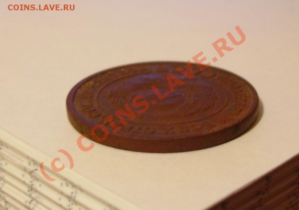 оценка 2 коп 1924 гладкий гурт - PICT0844.JPG