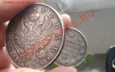 ___ РУБЛЬ 1823 П.Д   -----  предпродажная оценка - Фото1167
