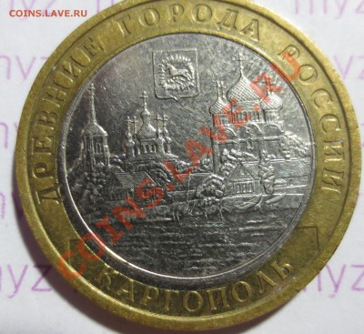 10 рублей Каргополь 2006 года, смещение вставки - IMG_1721.JPG