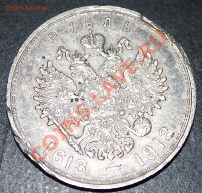 50 копеек 1899 год - на оценку - IMG_4032.JPG