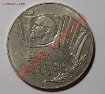 5 рублей 70 лет ВОСР шайба - монеты 022