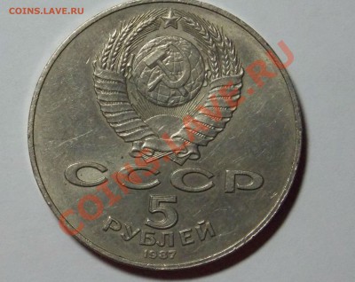 5 рублей 70 лет ВОСР шайба - монеты 023