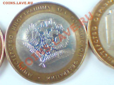 БМ 10 руб 2002 года -мистерства - Изображение 044