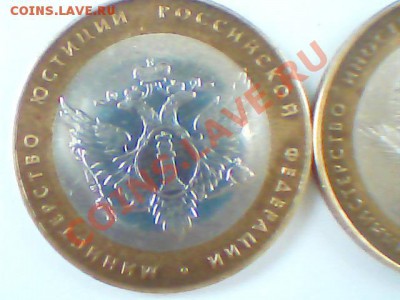 БМ 10 руб 2002 года -министерства - Изображение 045