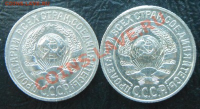 15копеек 1925г подскажите по разповиду! - DSCN1191