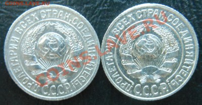 15копеек 1925г подскажите по разповиду! - DSCN1193