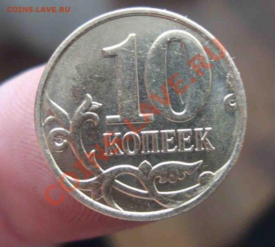 10 копеек 2012г раскол - 2