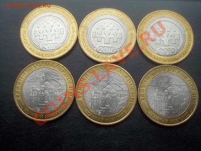 10 рублей Перепись 2010 и Новгород сп 2009 по 3 штуки - Сrauze21 803