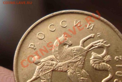 10 копеек 2012г раскол - 1
