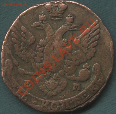 5 копеек 1788 г. ЕМ - 5-788