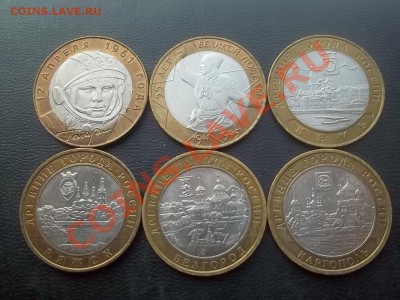 10 рублей 6 монет 2000-2006 годов биметалл - Сrauze21 801