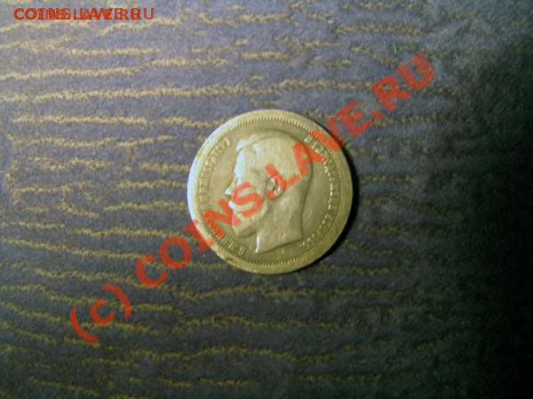 50 копеек 1896 года - t_p5200001_578