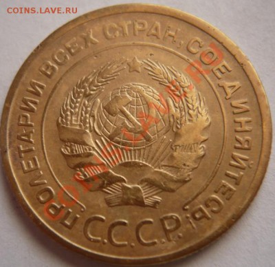5коп. 1929г. до 22-00 16.04.13г. мск - P1220005.JPG