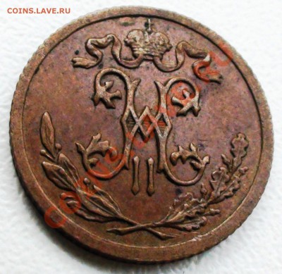 2 копейки СПБ 1895 г., оценка - DSC07996.JPG