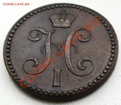 2 копейки 1842 г. ЕМ, оценка - DSC00703.JPG