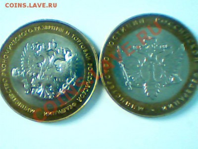 БМ 10 руб 2002 года -министерства - Изображение 057