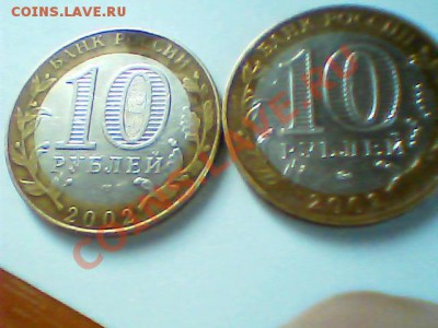 БМ 10 руб 2002 года -мистерства - Изображение 060