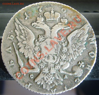 РУБЛЬ 1764 года на оценку - P1090853.JPG