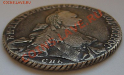 1 РУБЛЬ 1763 года оценка - P1090874.JPG