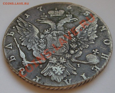 1 РУБЛЬ 1763 года оценка - P1090877.JPG