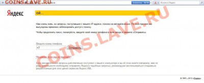 Яндекс ли это ??? - а.JPG