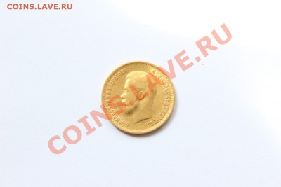 10 рублей 1899 ФЗ - IMG_3815.JPG