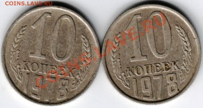 10 копеек 1978 Ф-144 и Ф-145 до 18.04.2013 г. в 19.00 - Scan-130407-0004