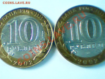 Монеты БМ-министерства-оценка - Изображение 058