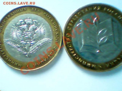 Монеты БМ-министерства-оценка - Изображение 059