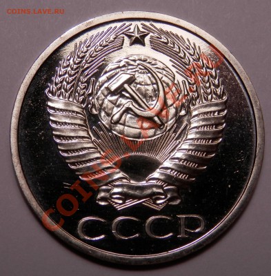 50 копеек 1979, Ф-45 (малая звезда), до 18.04.2013 в 22-00 - P4120044.JPG