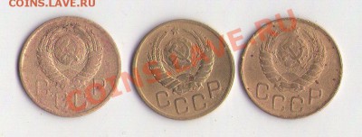 3 копейки 1941,1946,1957 - 3 копейки №2