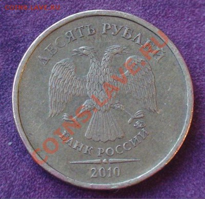 10 руб.2010 ММД - какой шт.? - 10r10m1