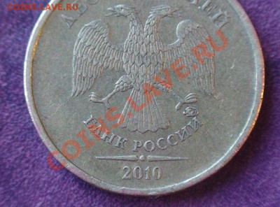 10 руб.2010 ММД - какой шт.? - 10r10m3