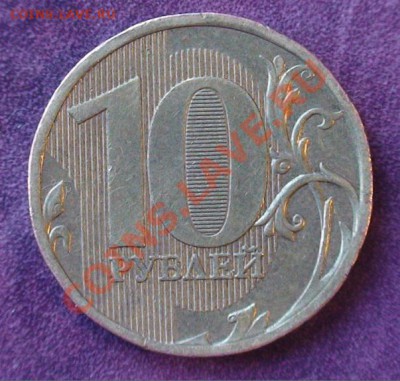10 руб.2010 ММД - какой шт.? - 10r10m4