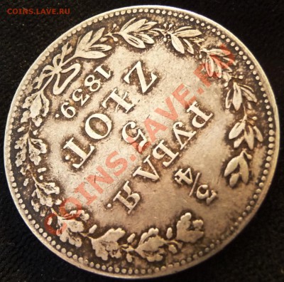 4 РУБЛЯ 5 ZLOT 1839 MW. Оценка, обсуждение. - P1070068.JPG