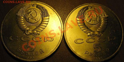 Две МЕШКОВЫХ  памятных монеты «Успенский собор»    лот 89С 2 - IMG_2220