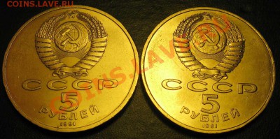 Две МЕШКОВЫХ  памятных  монеты «Госбанк»   лот 115С 2х5 - IMG_2689