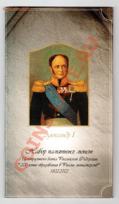КОРОТКИЙ! Набор Министерств "Госзнак" до 13.04 до 22.00 - 001 (4)