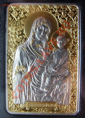 Беларусь, 20 рублей,икона"Баркалабавская" 16.04-23.00 - SS858860 copy