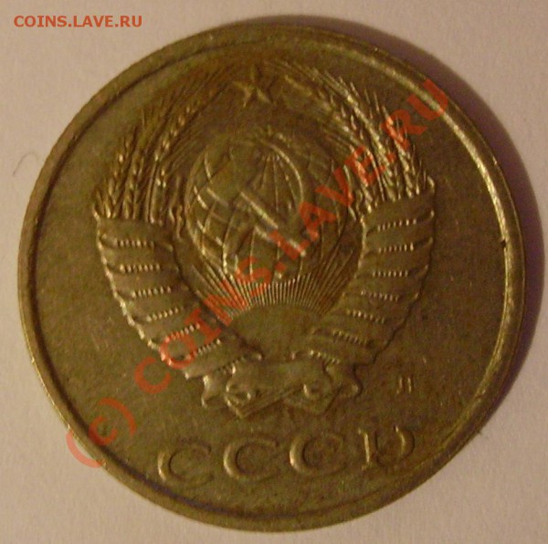 20 копеек 1991Л(штамп 3х копеек 1991Л)-нужна кому? - PICT0851.JPG