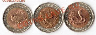 КОРОТКИЙ! Красная книга 92 до 13,04 до 22,00 - 92 2