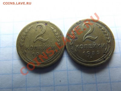2 коп. 1935г. старый тип и новый - Изображение 5557