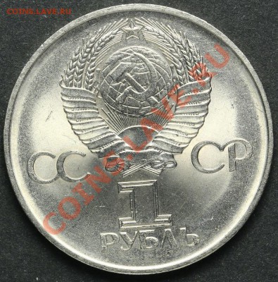 1 рубль 1976 - 30 лет Победы АЦ до 18.04.2013 23:00 - QA1A2266.JPG