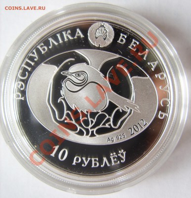 Беларусь 10р,Птушка года Чёрный стриж"16.04- 23.00 - SS858859 copy