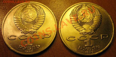 ДВА МЕШКОВЫХ памятных рубля  «К.Э.Циолковский», лот 119С 2х1 - IMG_2663