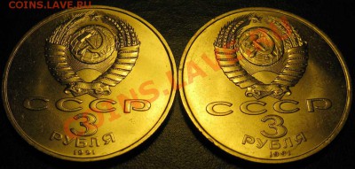 Две  МЕШКОВЫЕ  трехрублевые монеты  «50 лет разгрома немецко - IMG_2691