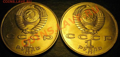 ДВА МЕШКОВЫХ памятных рубля  «Низами Гянджеви», лот 118С 2х1 - IMG_2696