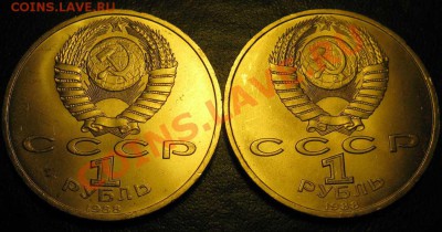 Два МЕШКОВЫХ  памятных рубля  «А.М.Горький»,    лот 113С 2х1 - IMG_2698